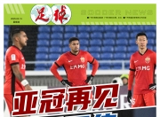 雷火电竞入驻-申花战胜国安,卡纳瓦罗首胜来临的简单介绍