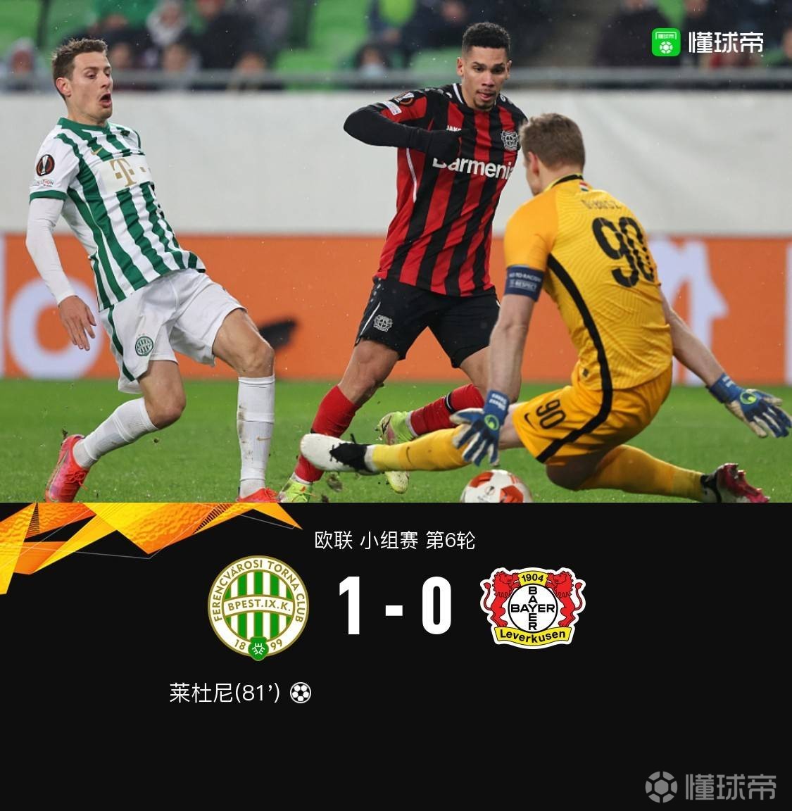 葡萄牙横扫勒沃库森,楚阿梅尼带队取胜 葡萄牙横扫勒沃库森,楚阿梅尼带队取胜